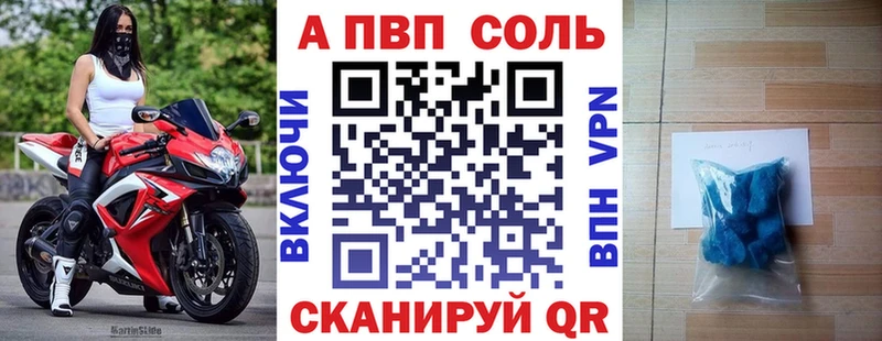 А ПВП VHQ  закладки  кракен сайт  Ковылкино 