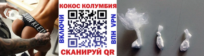 МЕГА ТОР Ковылкино Кокаин 97%