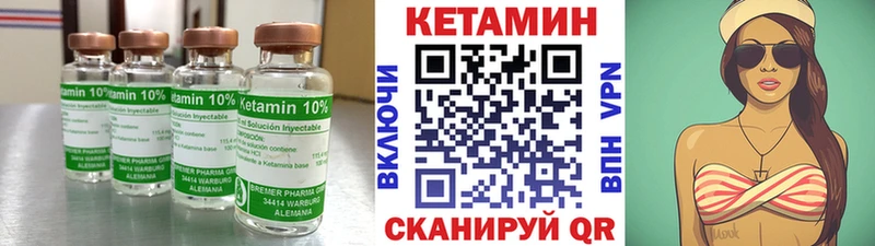 КЕТАМИН ketamine  MEGA ССЫЛКА  Ковылкино 
