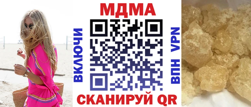 даркнет сайт  Ковылкино  МДМА crystal 