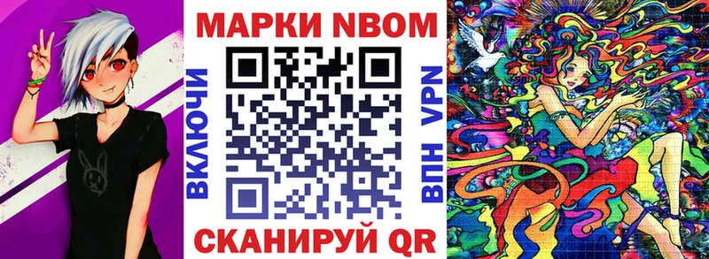 наркота  Ковылкино  Марки NBOMe 1500мкг 